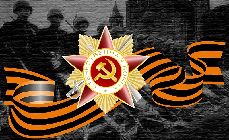 День Победы!