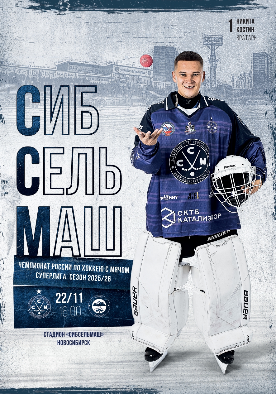 Сибсельмаш