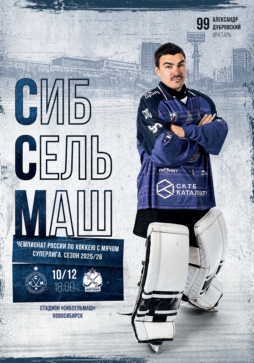 Сибсельмаш