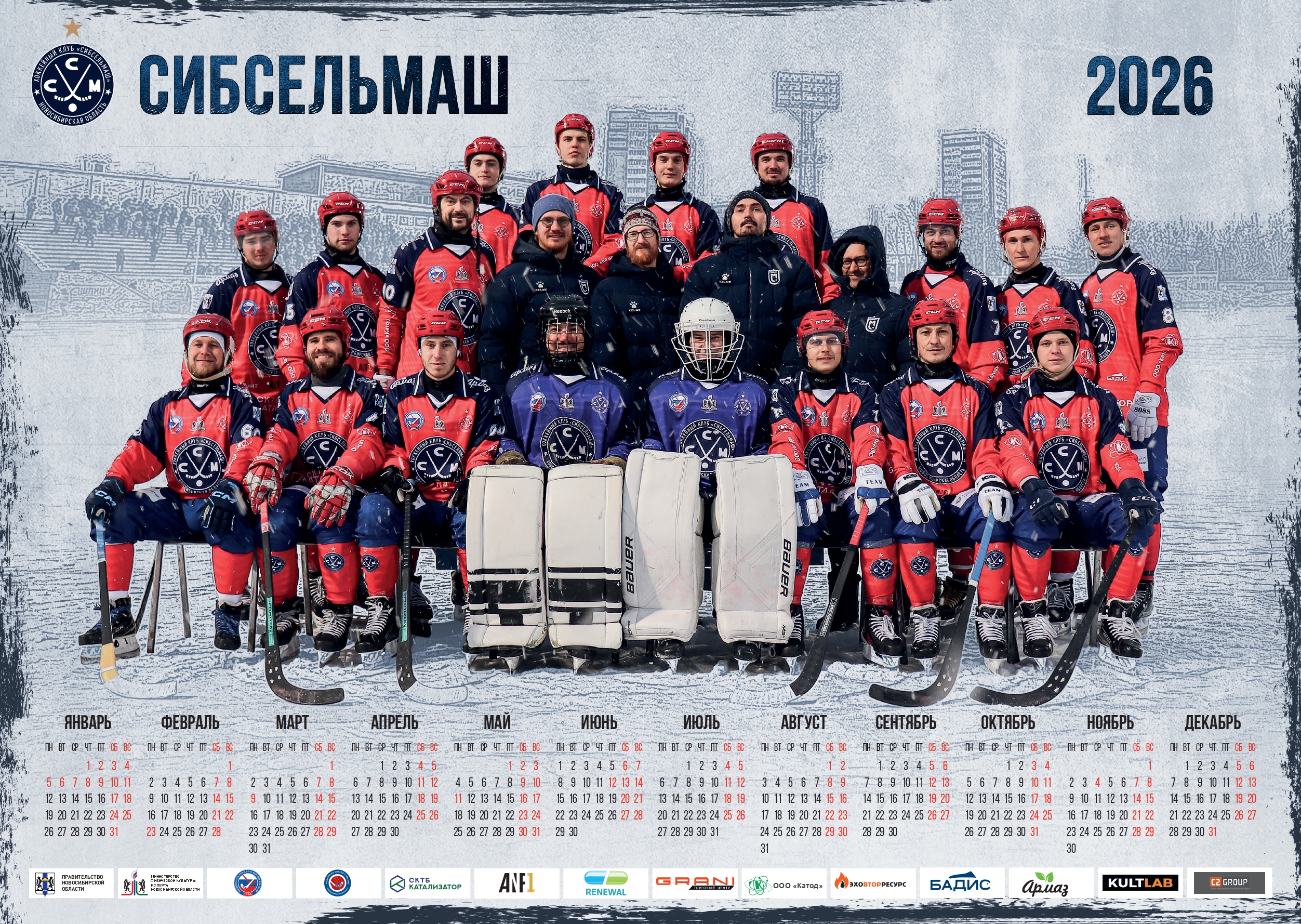 Сибсельмаш