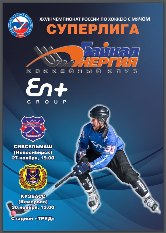 27 ноября 