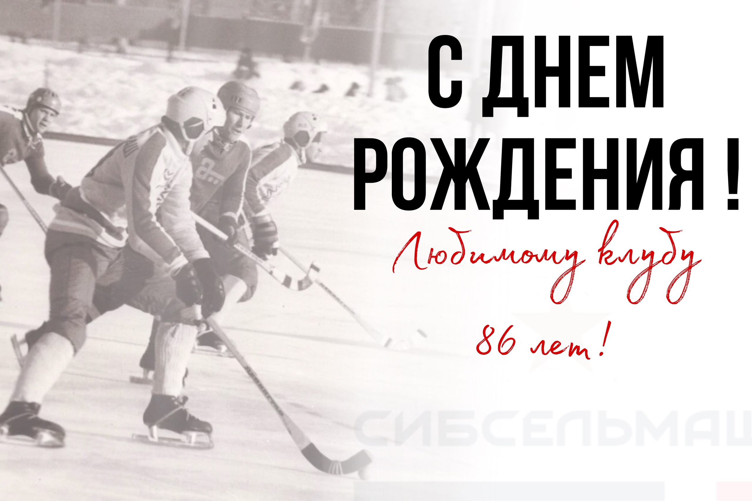 С Днем Рождения!