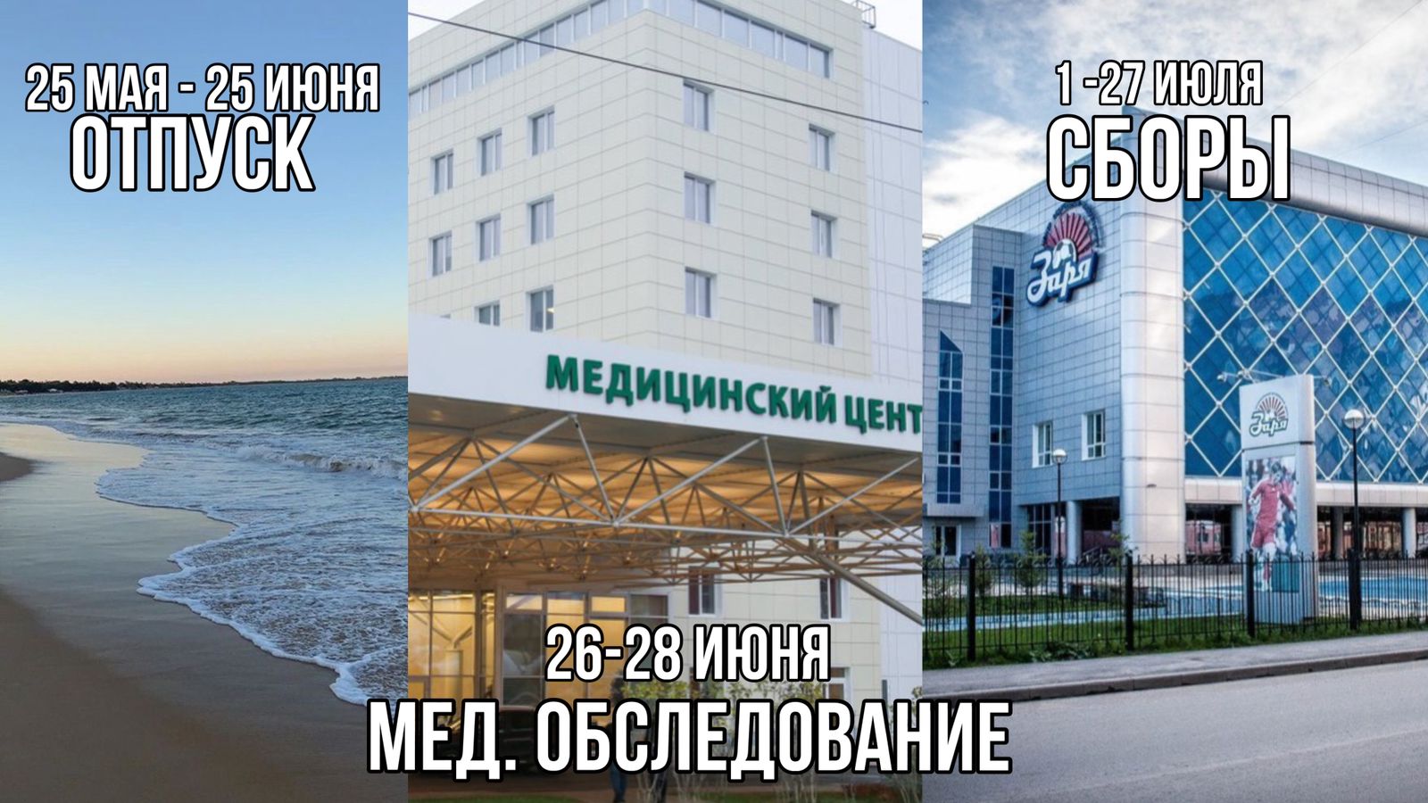 Сибсельмаш — в отпуске!