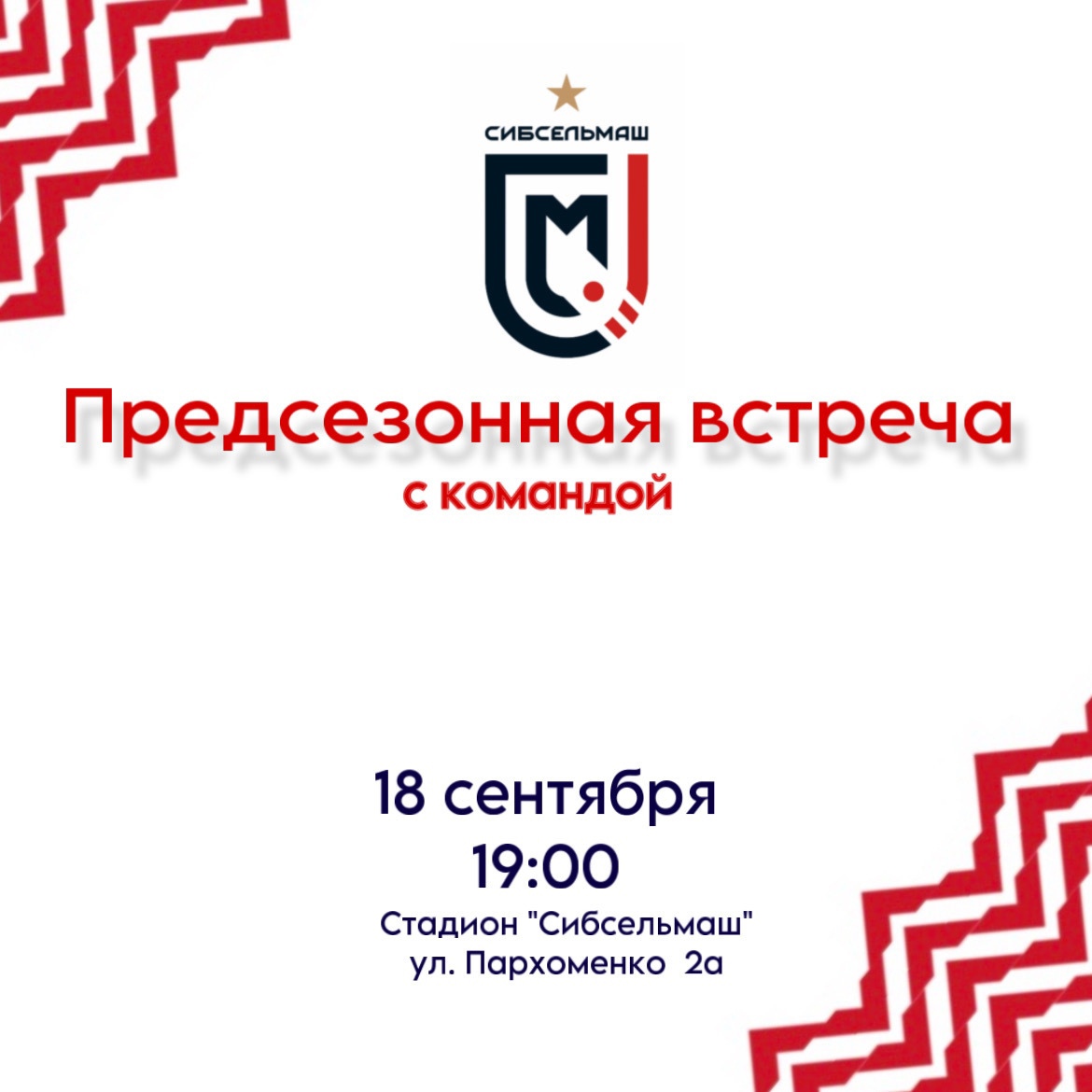 Ждем всех!