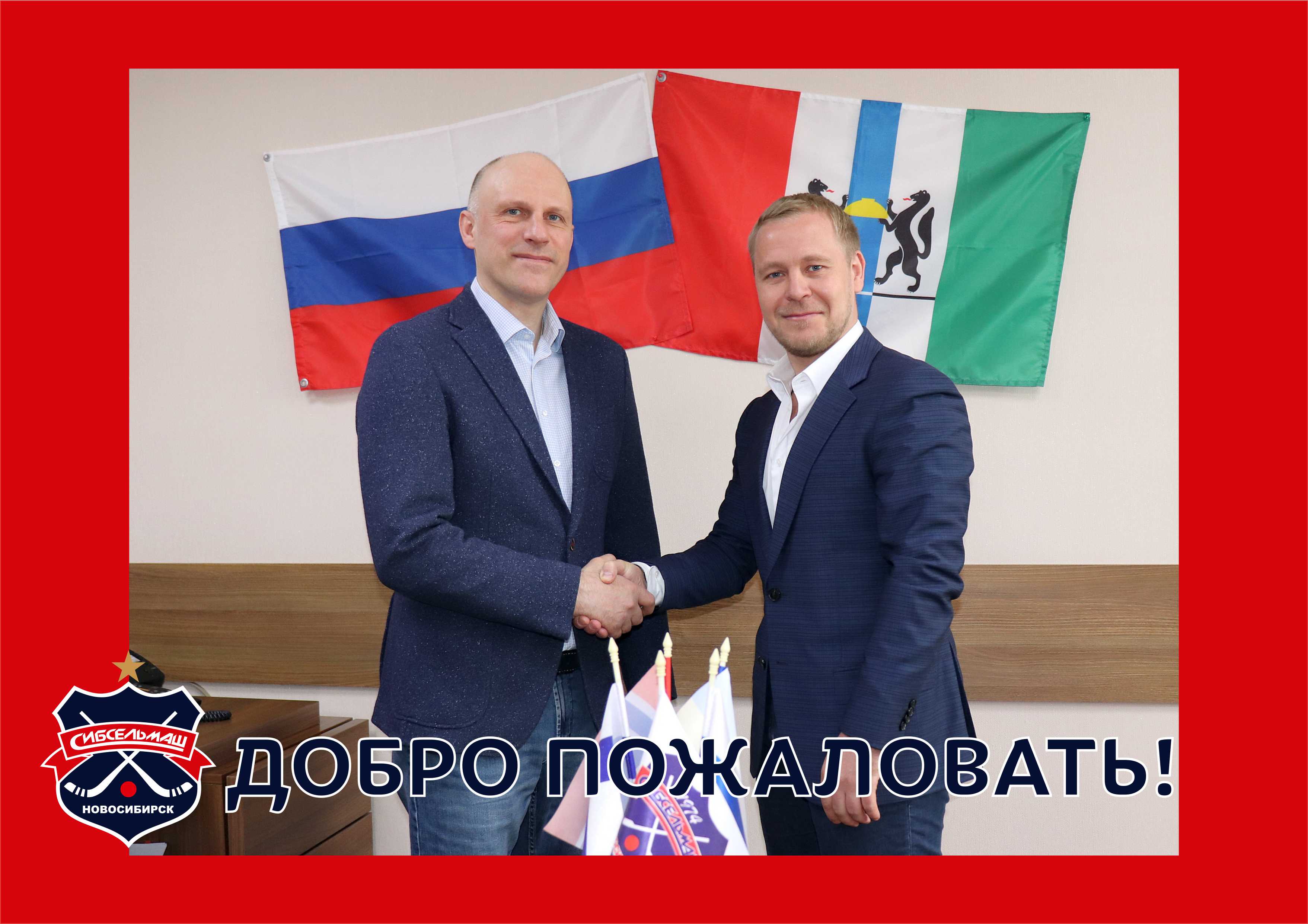 Антон Шевцов возвращается в Сибсельмаш!