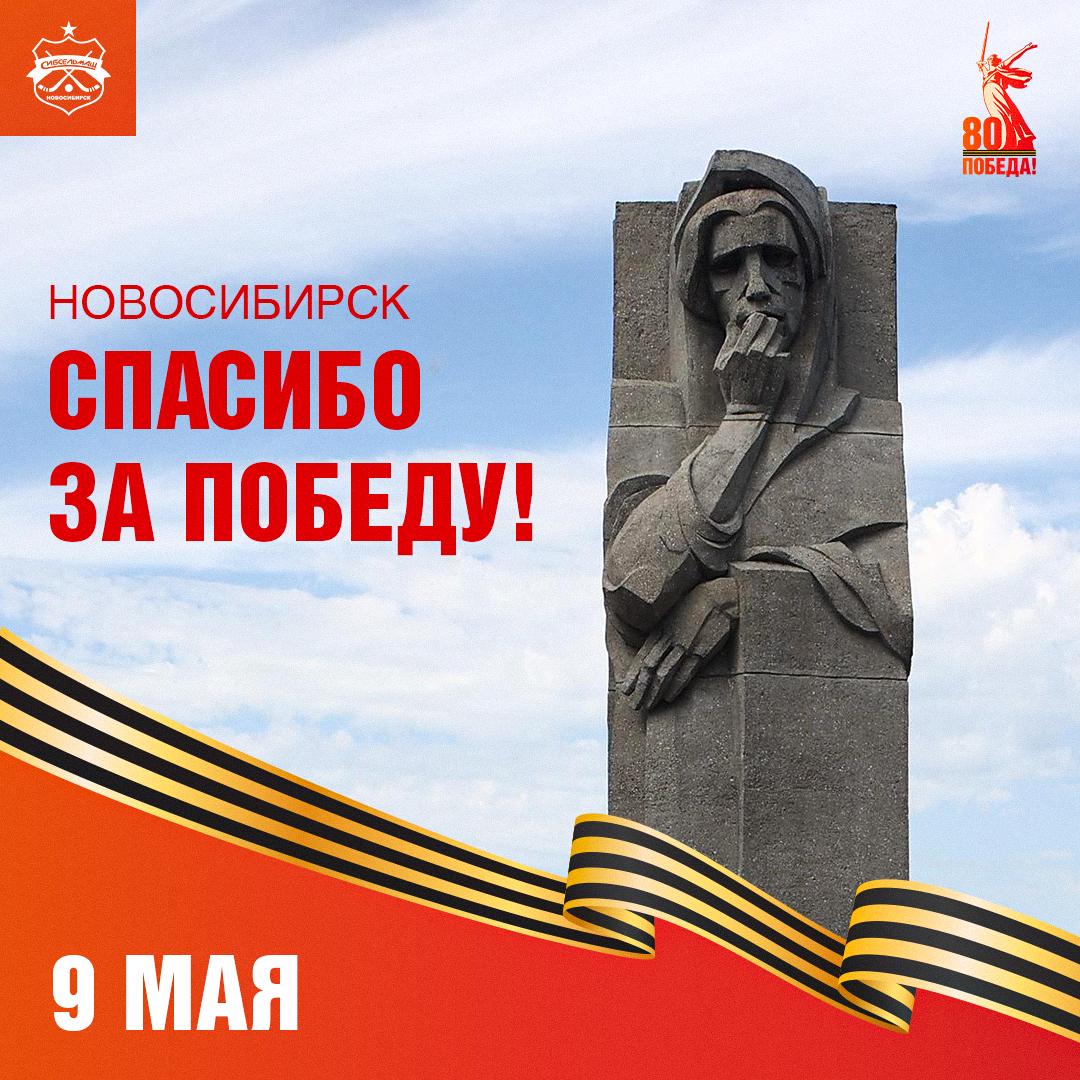 С праздником Великой Победы!