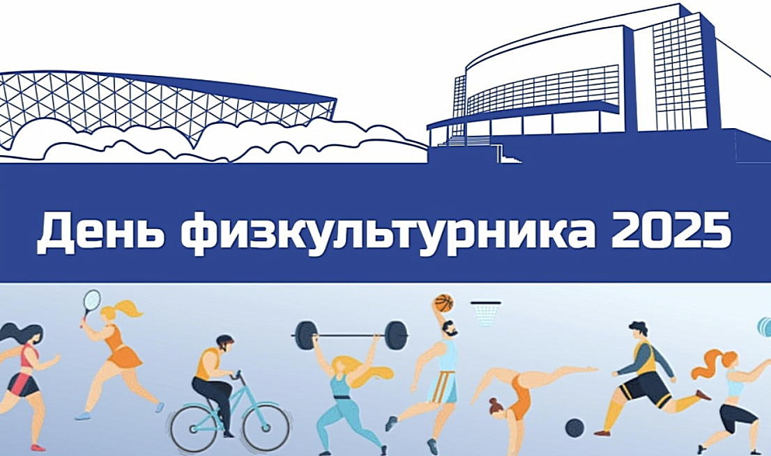 Сибсельмаш отметит день физкультурника на Михайловской набережной