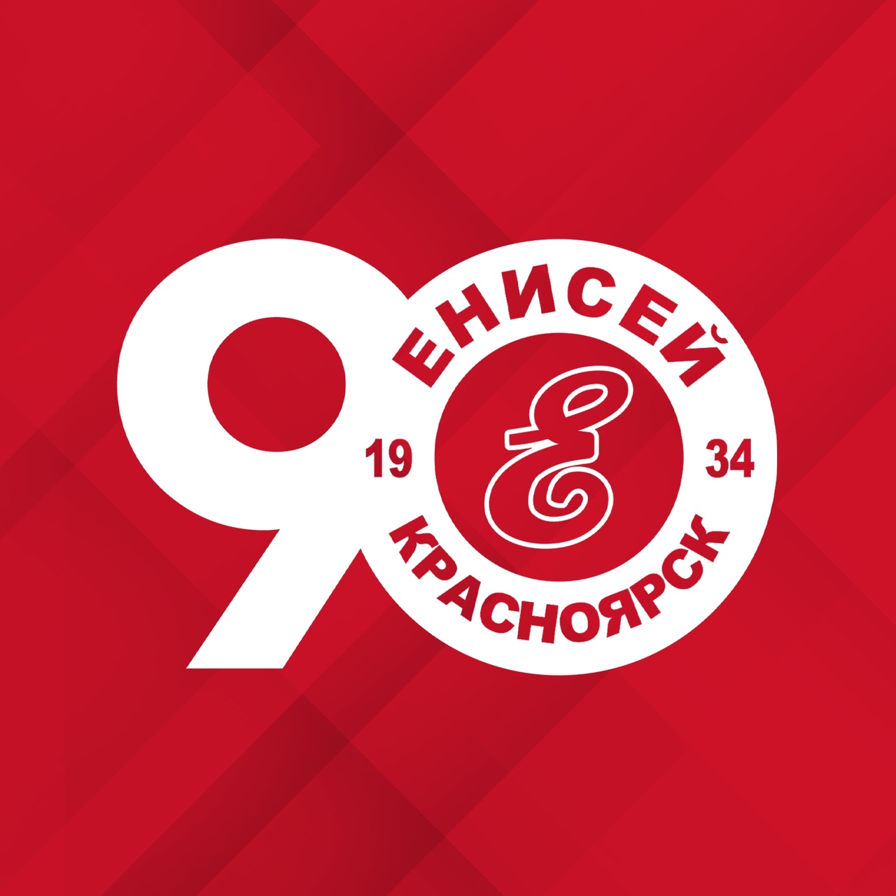 XK Енисей